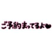 ヒメ日記 2024/10/09 08:31 投稿 るか 奥様さくら難波店