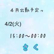 ヒメ日記 2024/04/01 21:02 投稿 さく マリンブルー土浦本店