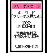 ヒメ日記 2026/06/23 16:46 投稿 姫宮 BBW札幌店