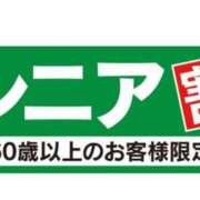 ヒメ日記 2025/01/30 18:39 投稿 みこと 池袋で熟女の風俗 マダムいやーん