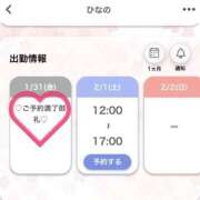 ヒメ日記 2025/01/31 15:48 投稿 ひなの ときめき純情ロリ学園～東京乙女組 新宿校