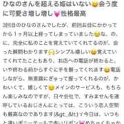 ヒメ日記 2025/03/22 01:42 投稿 ひなの ときめき純情ロリ学園～東京乙女組 新宿校