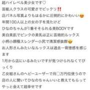 ヒメ日記 2025/04/30 22:52 投稿 ひなの ときめき純情ロリ学園～東京乙女組 新宿校