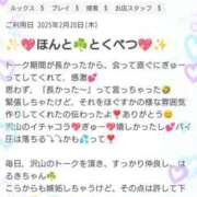 ヒメ日記 2025/02/26 13:20 投稿 はるき マリアージュ熊谷