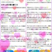 ヒメ日記 2025/03/09 17:06 投稿 はるき マリアージュ熊谷
