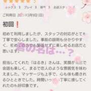 ヒメ日記 2025/03/15 19:20 投稿 はるき マリアージュ熊谷
