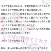 ヒメ日記 2025/03/23 00:00 投稿 はるき マリアージュ熊谷
