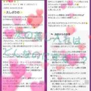 ヒメ日記 2025/03/28 21:50 投稿 はるき マリアージュ熊谷