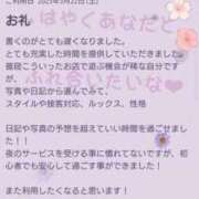 ヒメ日記 2025/04/24 20:32 投稿 はるき マリアージュ熊谷