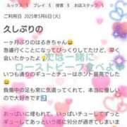 ヒメ日記 2025/05/10 20:30 投稿 はるき マリアージュ熊谷