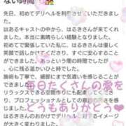 ヒメ日記 2025/05/21 20:20 投稿 はるき マリアージュ熊谷