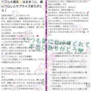 ヒメ日記 2025/05/29 17:30 投稿 はるき マリアージュ熊谷