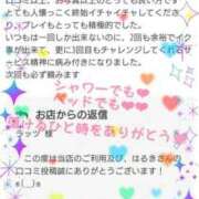 ヒメ日記 2025/06/18 19:50 投稿 はるき マリアージュ熊谷