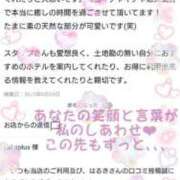 ヒメ日記 2025/06/25 20:10 投稿 はるき マリアージュ熊谷