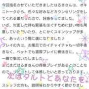 ヒメ日記 2025/07/18 19:30 投稿 はるき マリアージュ熊谷