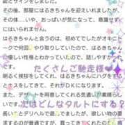 ヒメ日記 2025/08/30 21:00 投稿 はるき マリアージュ熊谷