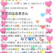 ヒメ日記 2025/11/16 19:20 投稿 はるき マリアージュ熊谷