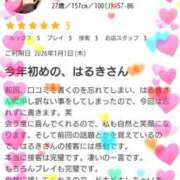 ヒメ日記 2026/01/21 17:30 投稿 はるき マリアージュ熊谷