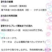 ヒメ日記 2026/09/24 22:20 投稿 はるき マリアージュ熊谷