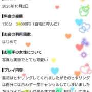 はるき 【お礼写メ日記】 マリアージュ熊谷