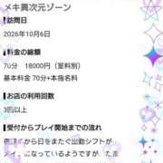 ヒメ日記 2026/10/10 22:50 投稿 はるき マリアージュ熊谷