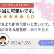 ヒメ日記 2024/01/29 19:44 投稿 にいな【ＶＩＰ対応】 秘書コレクション　徳島店