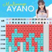 ヒメ日記 2025/08/01 23:45 投稿 あやの ムーランルージュ