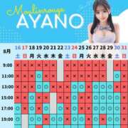 ヒメ日記 2025/08/08 17:00 投稿 あやの ムーランルージュ