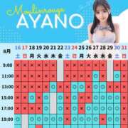 ヒメ日記 2025/08/11 20:01 投稿 あやの ムーランルージュ