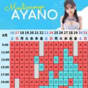 ヒメ日記 2025/08/20 15:00 投稿 あやの ムーランルージュ