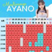 ヒメ日記 2025/08/23 13:48 投稿 あやの ムーランルージュ