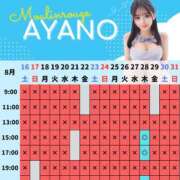 ヒメ日記 2025/08/28 08:36 投稿 あやの ムーランルージュ