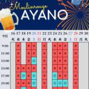 ヒメ日記 2025/09/06 19:52 投稿 あやの ムーランルージュ