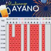 ヒメ日記 2025/09/12 13:48 投稿 あやの ムーランルージュ