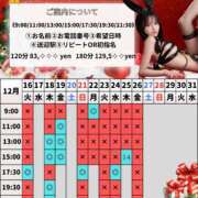 あやの 🩵12月後半🩵 ムーランルージュ