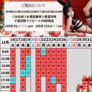 ヒメ日記 2025/12/11 08:01 投稿 あやの ムーランルージュ