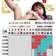 ヒメ日記 2025/12/16 11:05 投稿 あやの ムーランルージュ