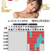 ヒメ日記 2026/01/07 17:15 投稿 あやの ムーランルージュ