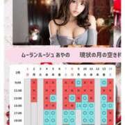 ヒメ日記 2026/02/01 09:57 投稿 あやの ムーランルージュ