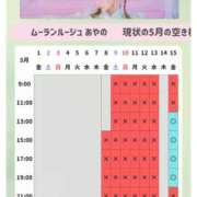 ヒメ日記 2026/05/13 12:03 投稿 あやの ムーランルージュ