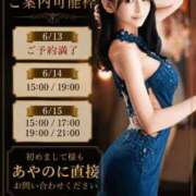 ヒメ日記 2026/06/12 23:30 投稿 あやの ムーランルージュ