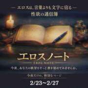さわ エロスノート♡ 奥鉄オクテツ兵庫