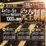 ヒメ日記 2026/04/02 07:35 投稿 さわ 奥鉄オクテツ兵庫