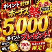 ヒメ日記 2026/06/29 08:30 投稿 さわ 奥鉄オクテツ奈良