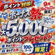 ヒメ日記 2026/09/22 08:10 投稿 さわ 奥鉄オクテツ奈良