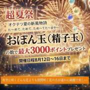 ヒメ日記 2026/08/13 08:05 投稿 さわ 奥鉄オクテツ和歌山