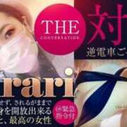 ヒメ日記 2024/12/17 16:40 投稿 きらり 逆電車ごっこ ～GLAMOROUS TRAIN～