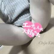 ヒメ日記 2025/01/27 17:20 投稿 きらり 逆電車ごっこ ～GLAMOROUS TRAIN～