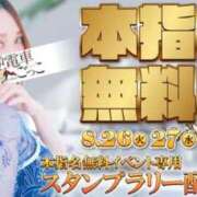ヒメ日記 2025/08/27 08:20 投稿 きらり 逆電車ごっこ ～GLAMOROUS TRAIN～