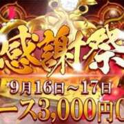 ヒメ日記 2025/09/17 09:20 投稿 きらり 逆電車ごっこ ～GLAMOROUS TRAIN～